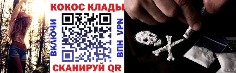 Купить закладки  Козьмодемьянск  Кокаин VHQ 