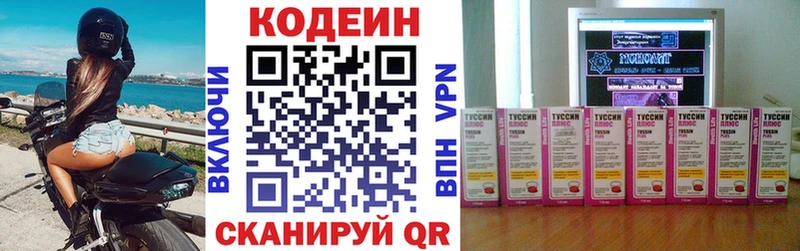 Купить закладки  Козьмодемьянск  Кодеиновый сироп Lean Purple Drank 