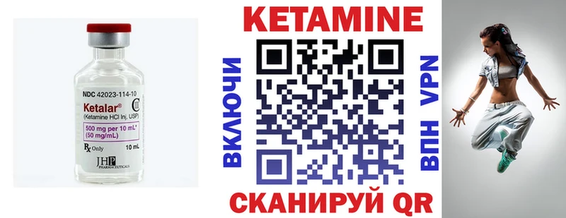 КЕТАМИН VHQ  Купить закладки  Козьмодемьянск 