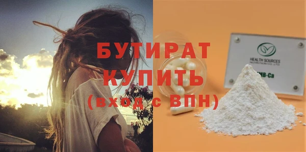 герыч Гусиноозёрск