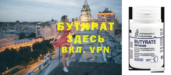 герыч Гусиноозёрск