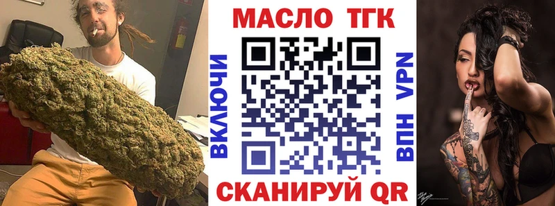 Купить где  Козьмодемьянск  ТГК THC oil 